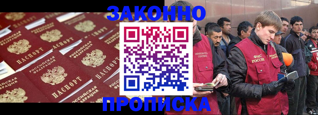 временная регистрация для школы в Дигоре