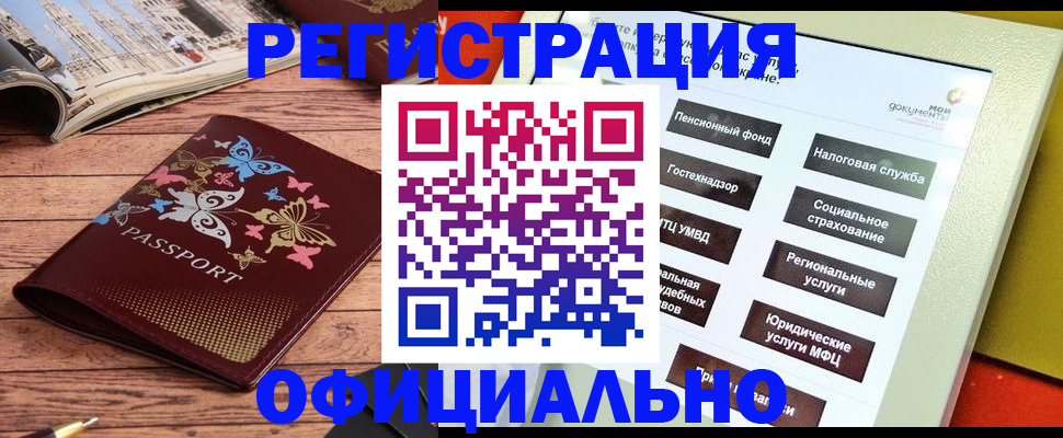временная прописка в Дигоре